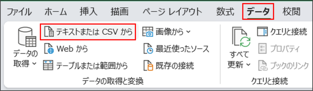 対処法:データのインポート機能を使う
