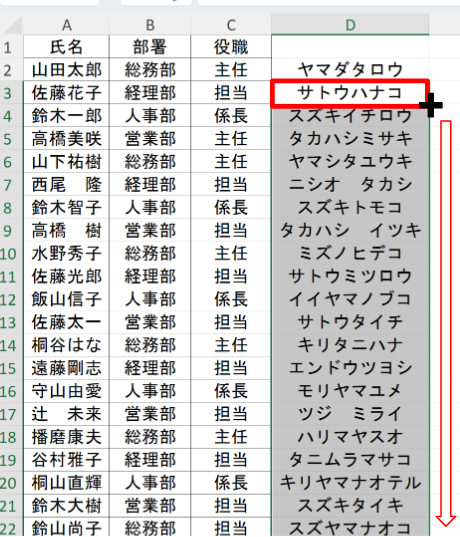 【応用編】PHONETIC関数で別の列にフリガナを一括表示する方法