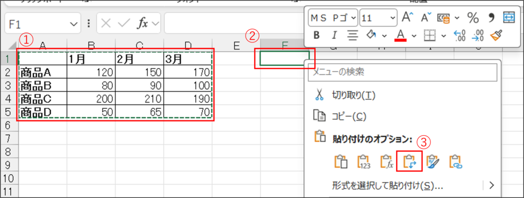コピー＆貼り付けで行と列を入れ替える手順