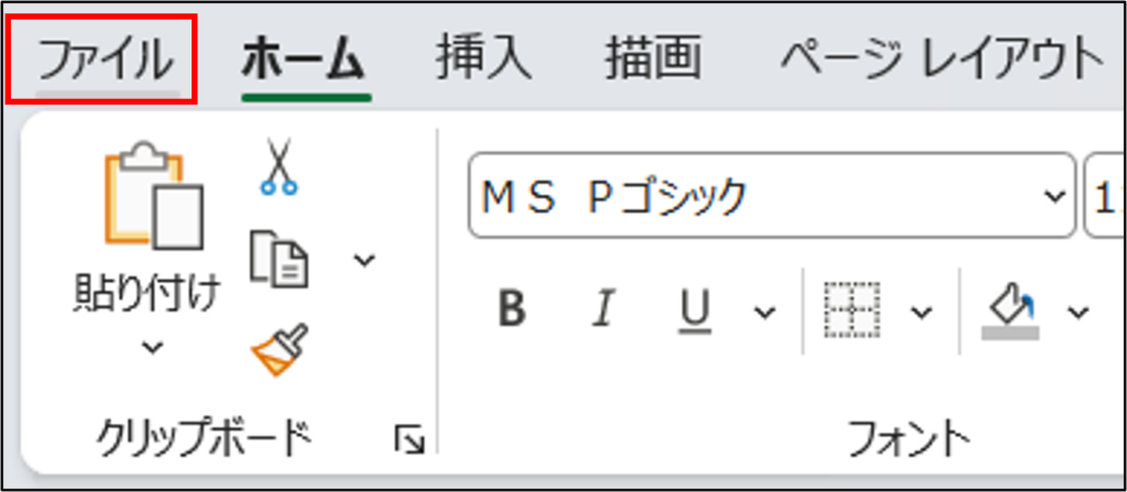Step1. ファイルタブから印刷を選択する