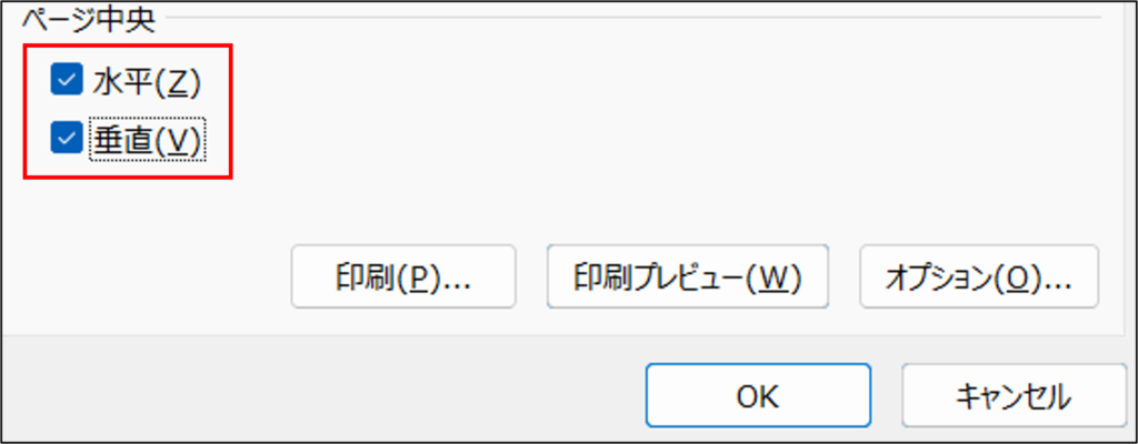 Step3. 中央に配置する設定（オプション）
