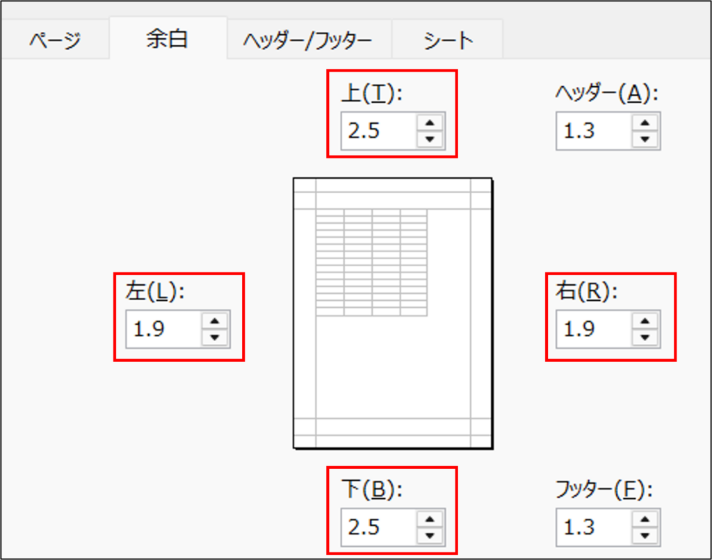 Step2. 余白タブで数値を入力する