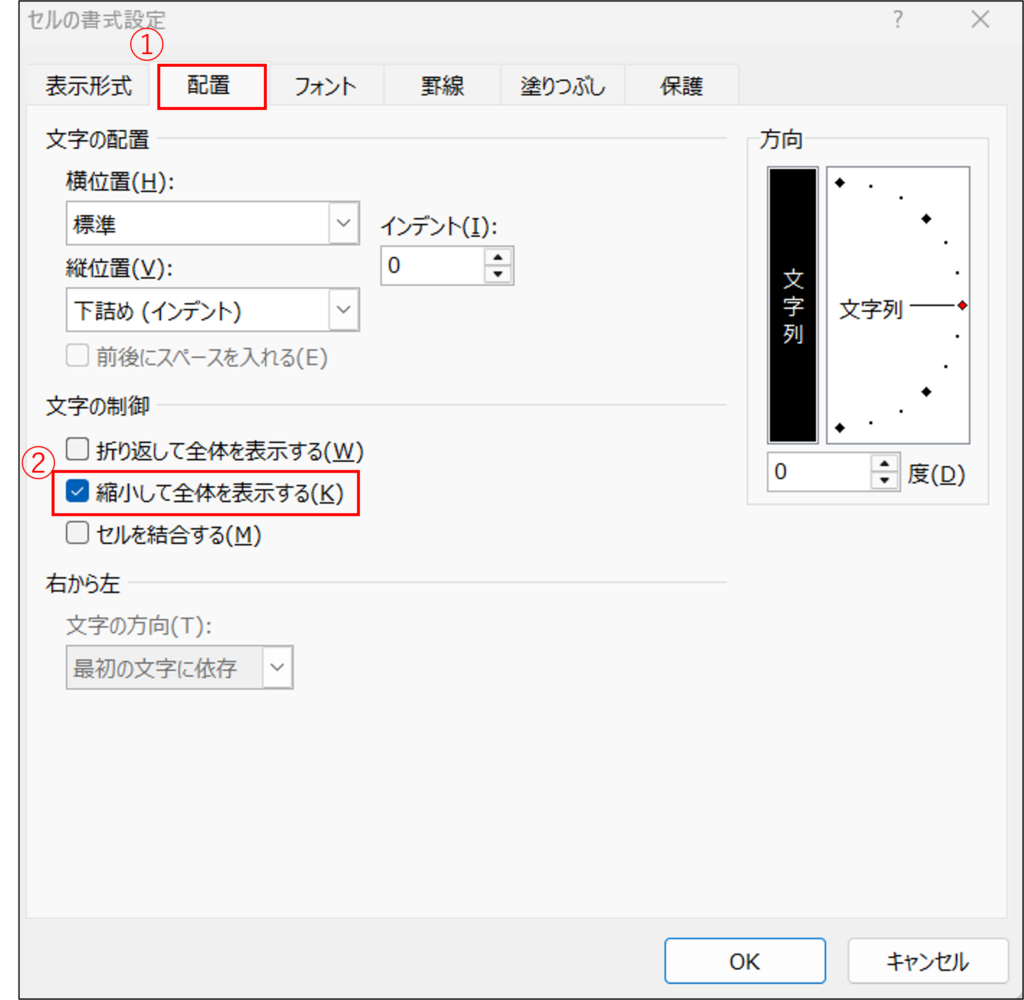 文字間隔を詰める方法
