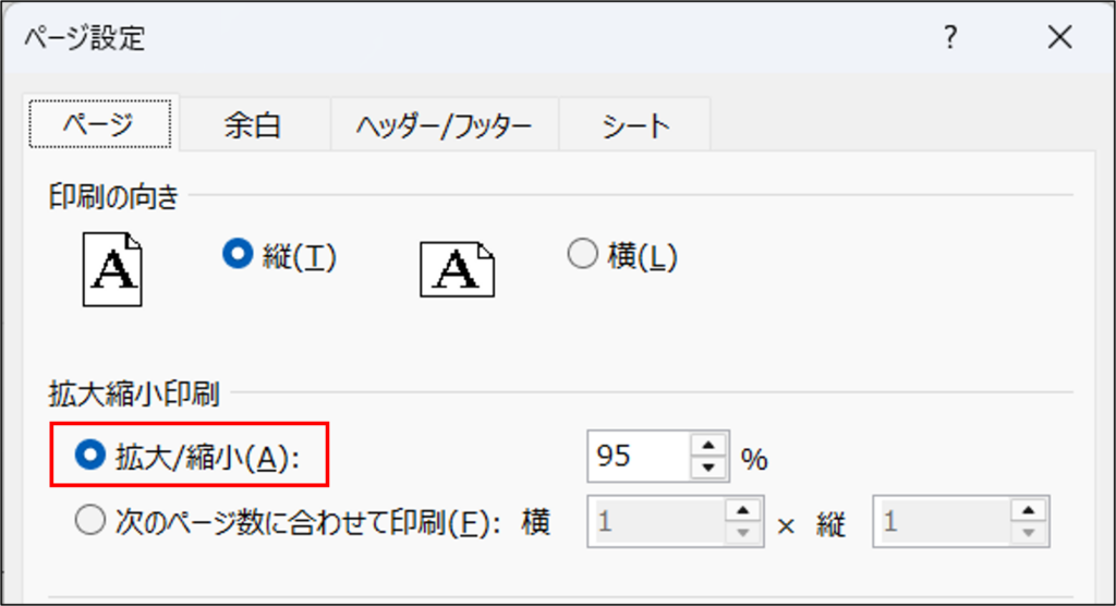 原因1：ページ設定で「次のページ数に合わせて印刷」が選択されている