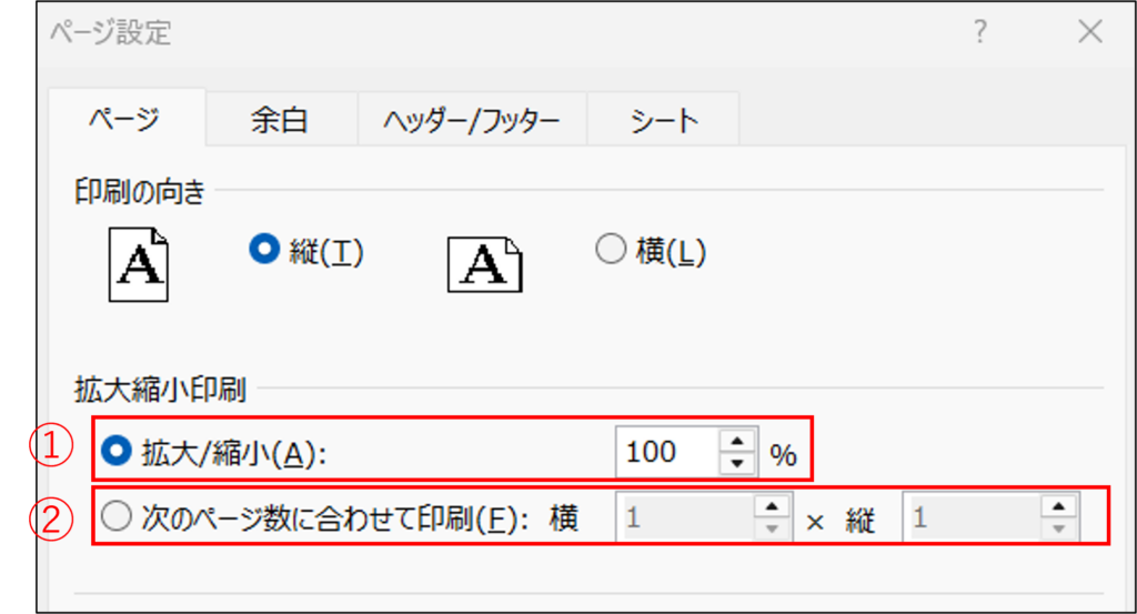 Step3. ページタブで設定する