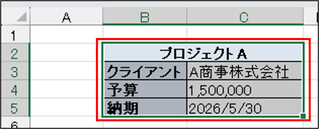 コピー元のセル範囲を選択する
